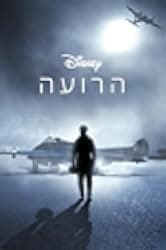 The Shepherd 2023