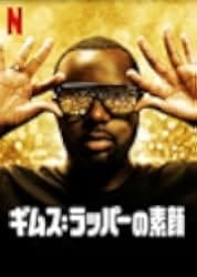 GIMS: On the Record 2020