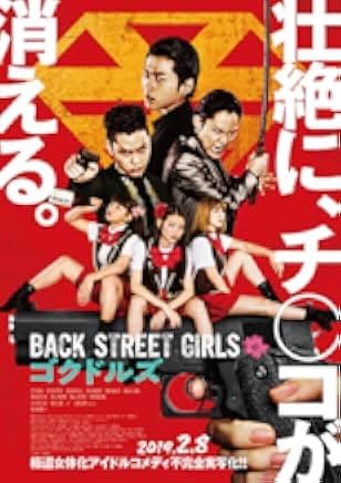 Back Street Girls: Gokudoruzu 2019
