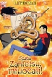 Lupin the Third: Dragon of Doom 1994