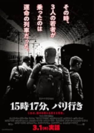 The 15:17 to Paris 2018