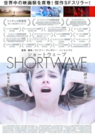 Shortwave 2016