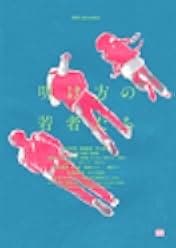 The End of the Pale Hour 2021