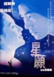 Xing yuan 1999