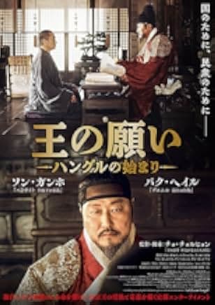 The King's Letters 2019