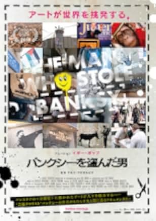 The Man Who Stole Banksy 2018