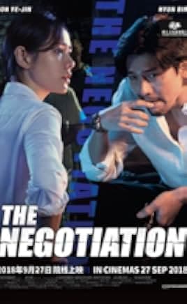 The Negotiation 2018
