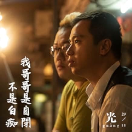 Guang 2018