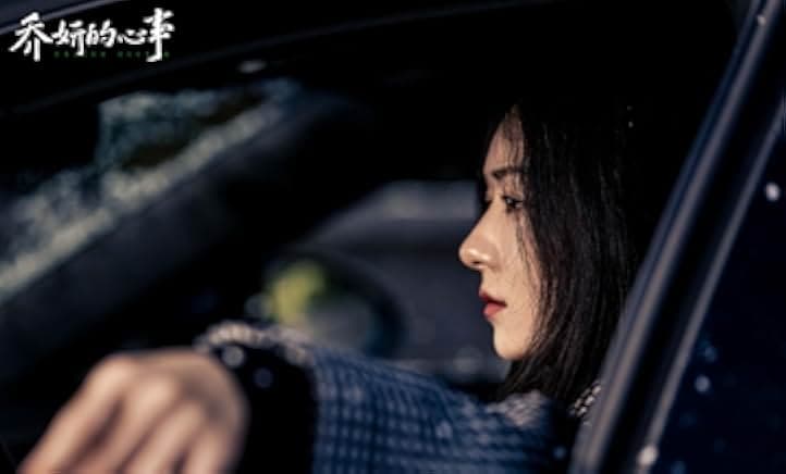 The Unseen Sister 2024