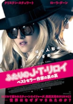 JT LeRoy 2018