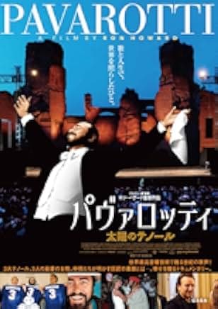 Pavarotti 2019