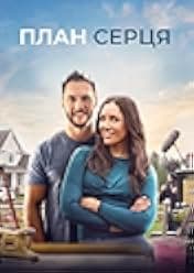 Blueprint to the Heart 2020