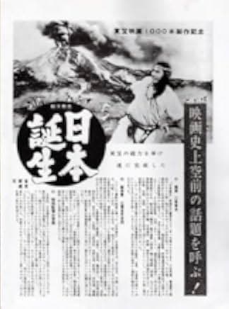 The Three Treasures 1959