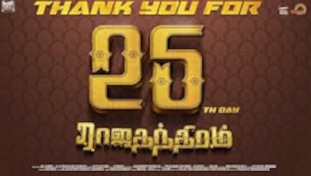 Rajathandhiram 2015
