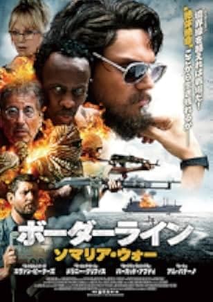 The Pirates of Somalia 2017