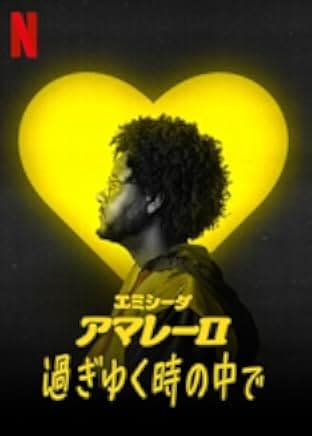 Emicida: AmarElo - It's All for Yesterday 2020