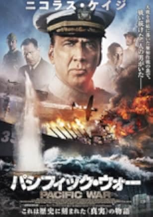 USS Indianapolis: Men of Courage 2016