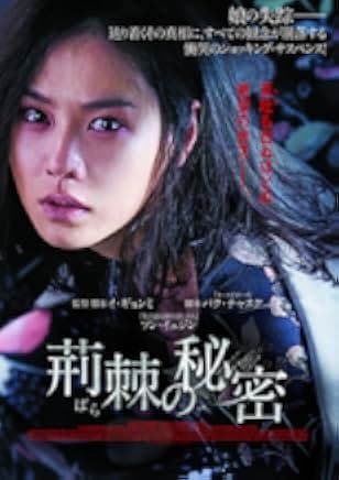 The Truth Beneath 2016