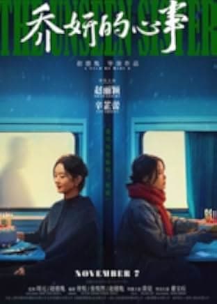 The Unseen Sister 2024