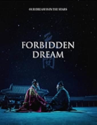 Forbidden Dream 2019