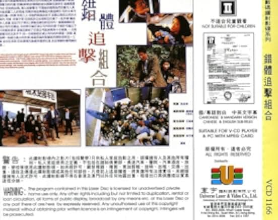 Cuo ti zhui ji zu he 1995