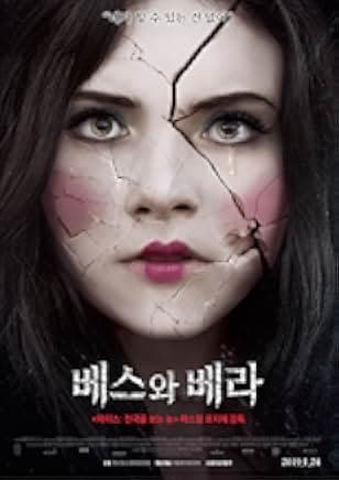 Incident in a Ghostland 2018