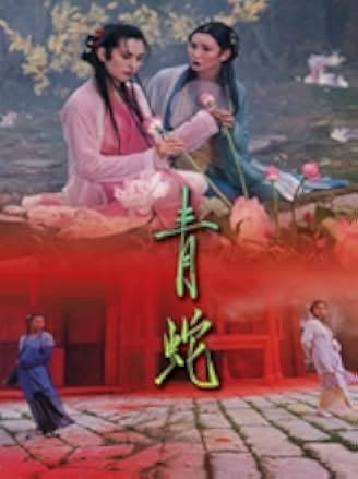 Green Snake 1993