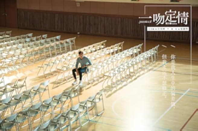 Fall In Love At First Kiss 2019