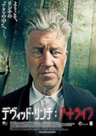 David Lynch: The Art Life 2016