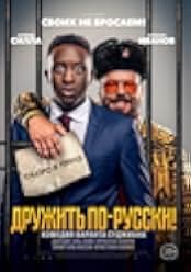 A Very Bad Friend 2019