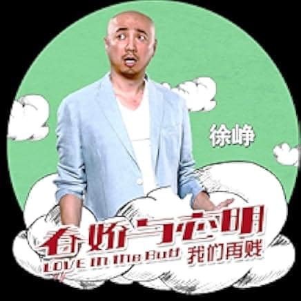 Love in the Buff 2012