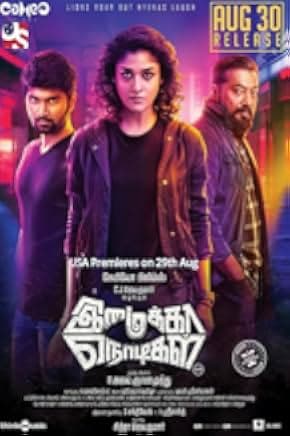 Imaikkaa Nodigal 2018