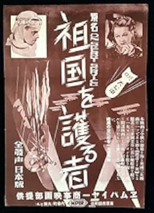 Spy 77 1936
