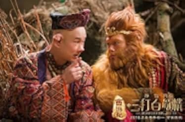 The Monkey King 2 2016