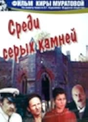 Among Grey Stones 1983