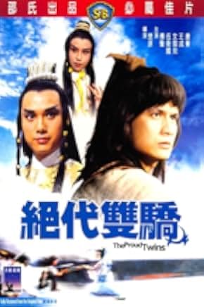 The Proud Twins 1979