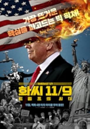 Fahrenheit 11/9 2018