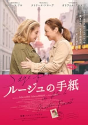 The Midwife 2017