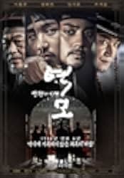 The Age of Blood 2017