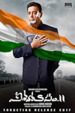 Vishwaroopam 2 2018