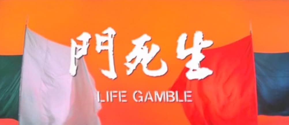 Life Gamble 1979