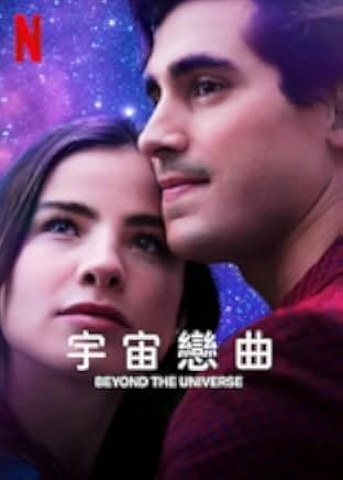Beyond the Universe 2022