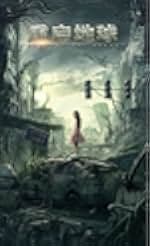 Restart the Earth 2021