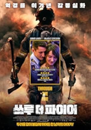 Through the Fire 2018