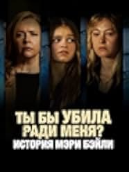 Would You Kill for Me? The Mary Bailey Story 2023