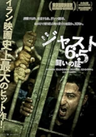 Just 6.5 2019