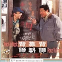 Back to Back, Face to Face 1994