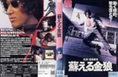 Yomigaeru kinrô 1979