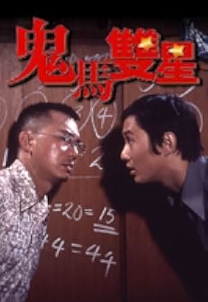 Games Gamblers Play 1974