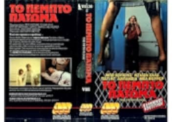 The Fifth Floor 1978